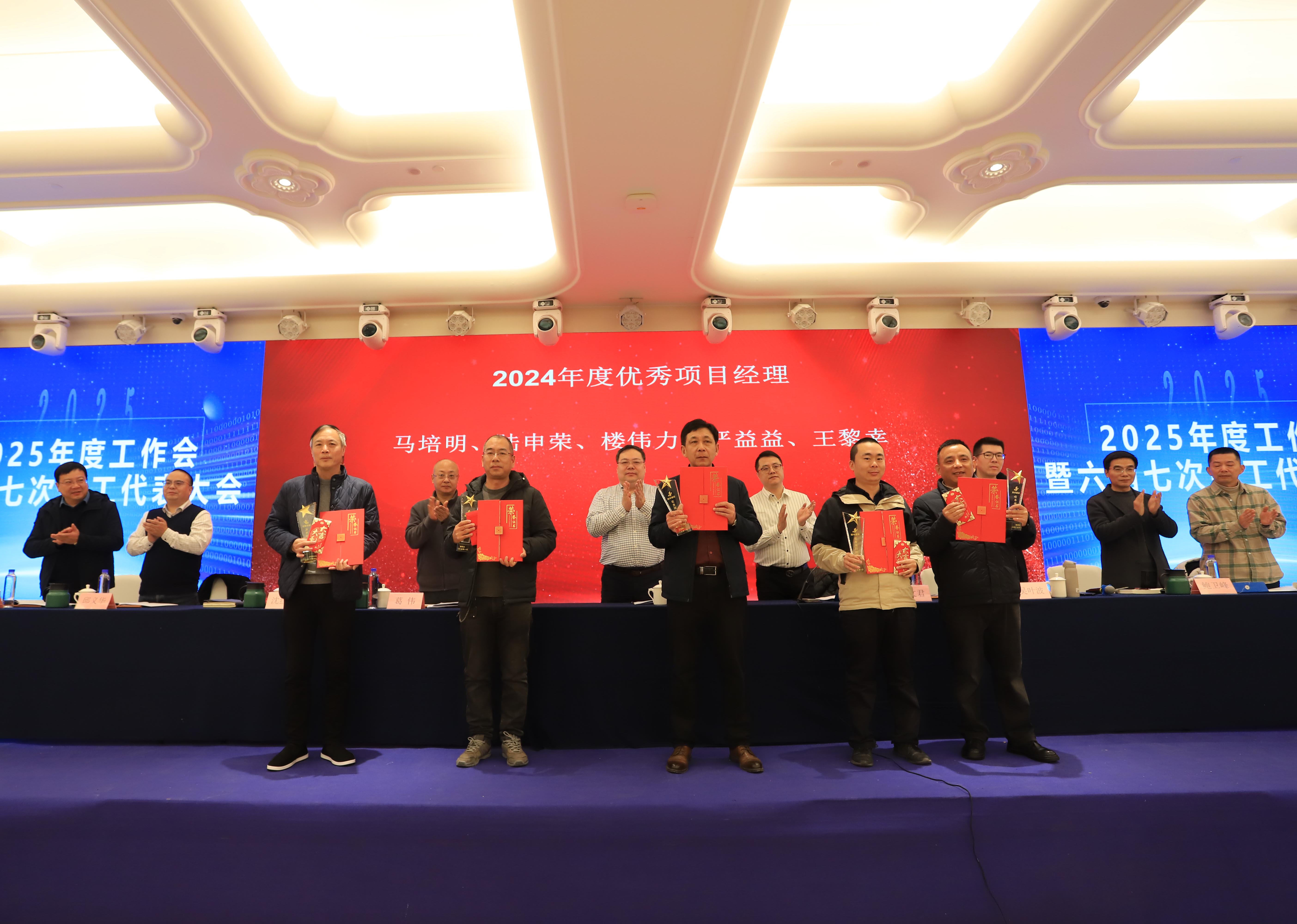 5.新闻稿--表彰02.JPG